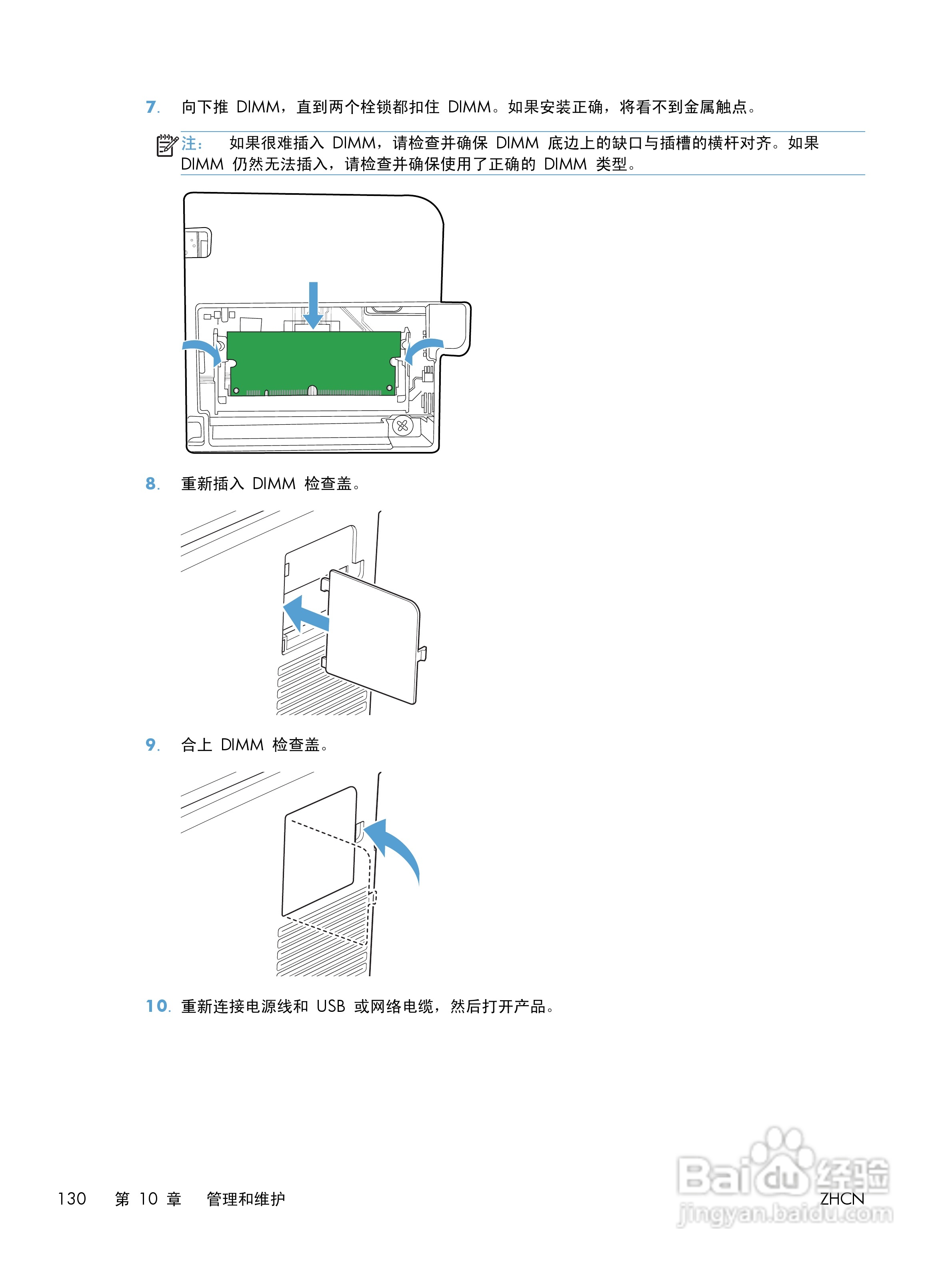 惠普LASERJET PRO 300 COLOR M351一体机说明书:[15]