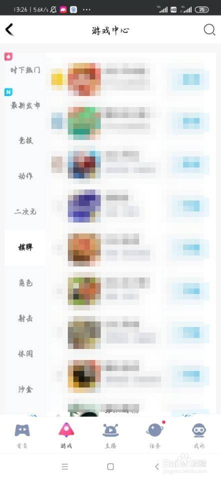 如何在手机上下载正版的腾讯欢乐系列棋牌游戏?