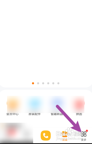 小天才手表如何关闭4G网络