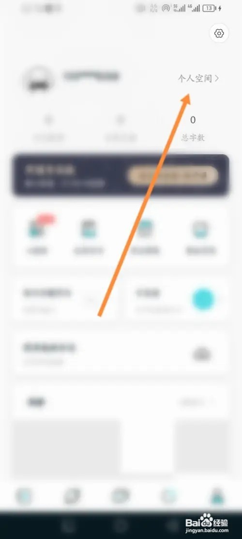Moo日记APP在哪里查看历史访客记录
