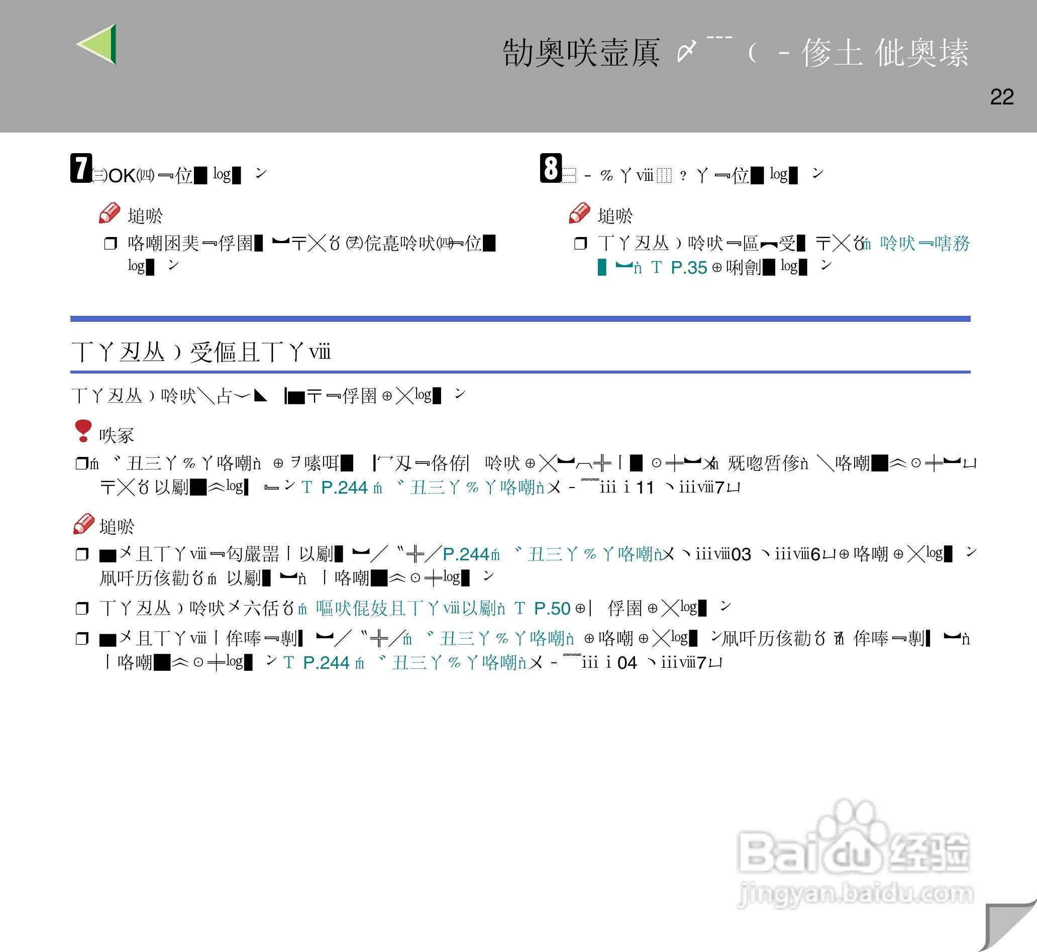IPsio color8150彩色激光打印机使用说明书:[3]