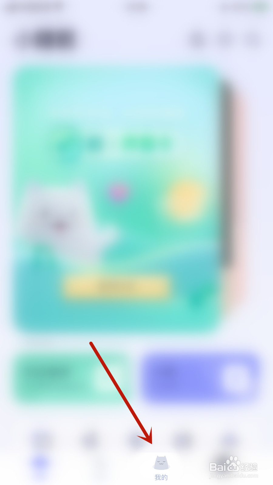小睡眠怎么启用小憩提醒