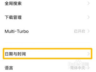 vivo手机自动设备时间怎么关闭