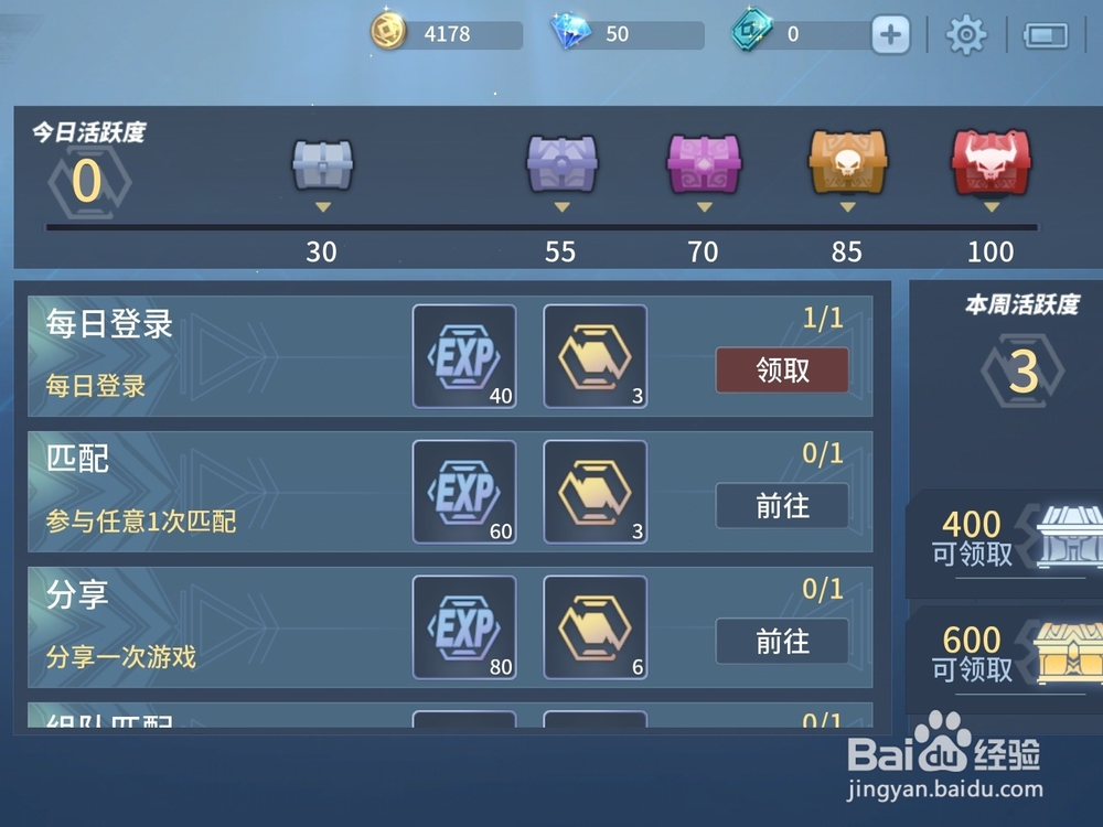 战塔英雄怎么获得金币与钻石
