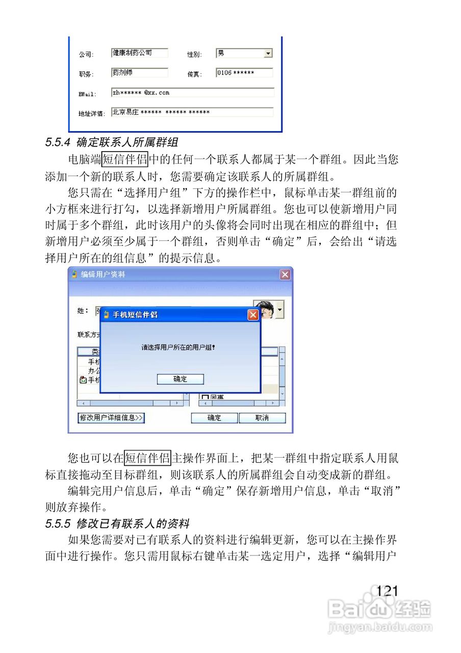 联想手机P930型使用说明书:[13]