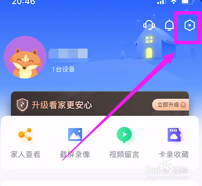 怎么开启360摄像机自动连播视频功能