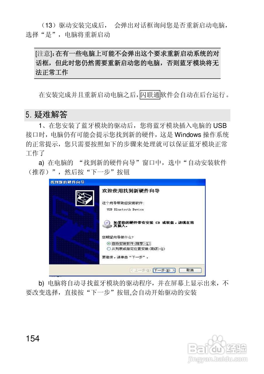 联想手机P930型使用说明书:[16]
