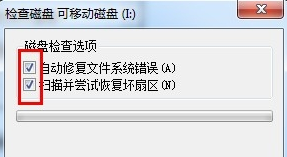 U盘使用技巧之U盘打不开修复方法