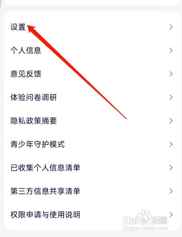 腾讯视频APP在哪才能清理空间