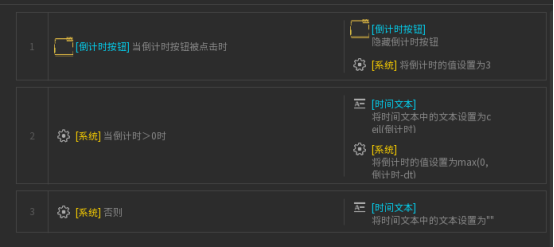 唤境怎么制作游戏中的计时器
