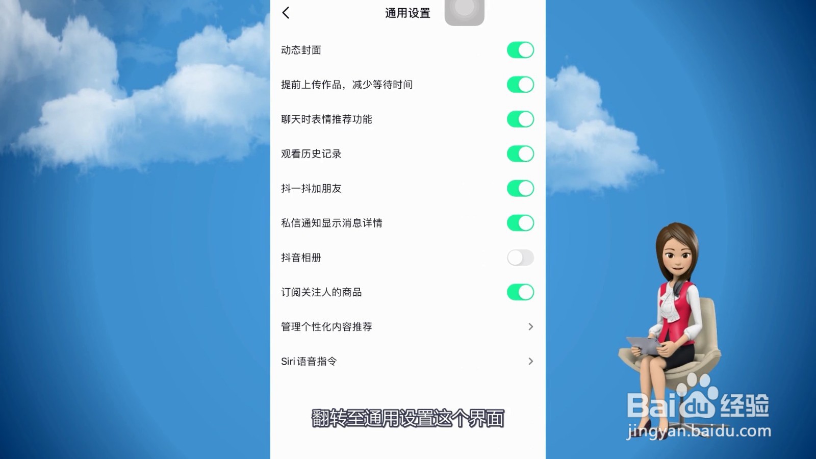 抖音左下角收起怎么取消