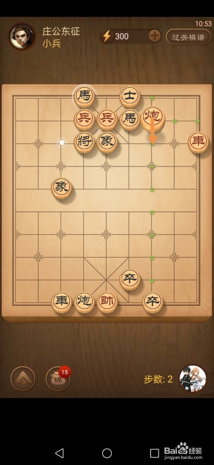 天天象棋第124关和第125关怎么过关