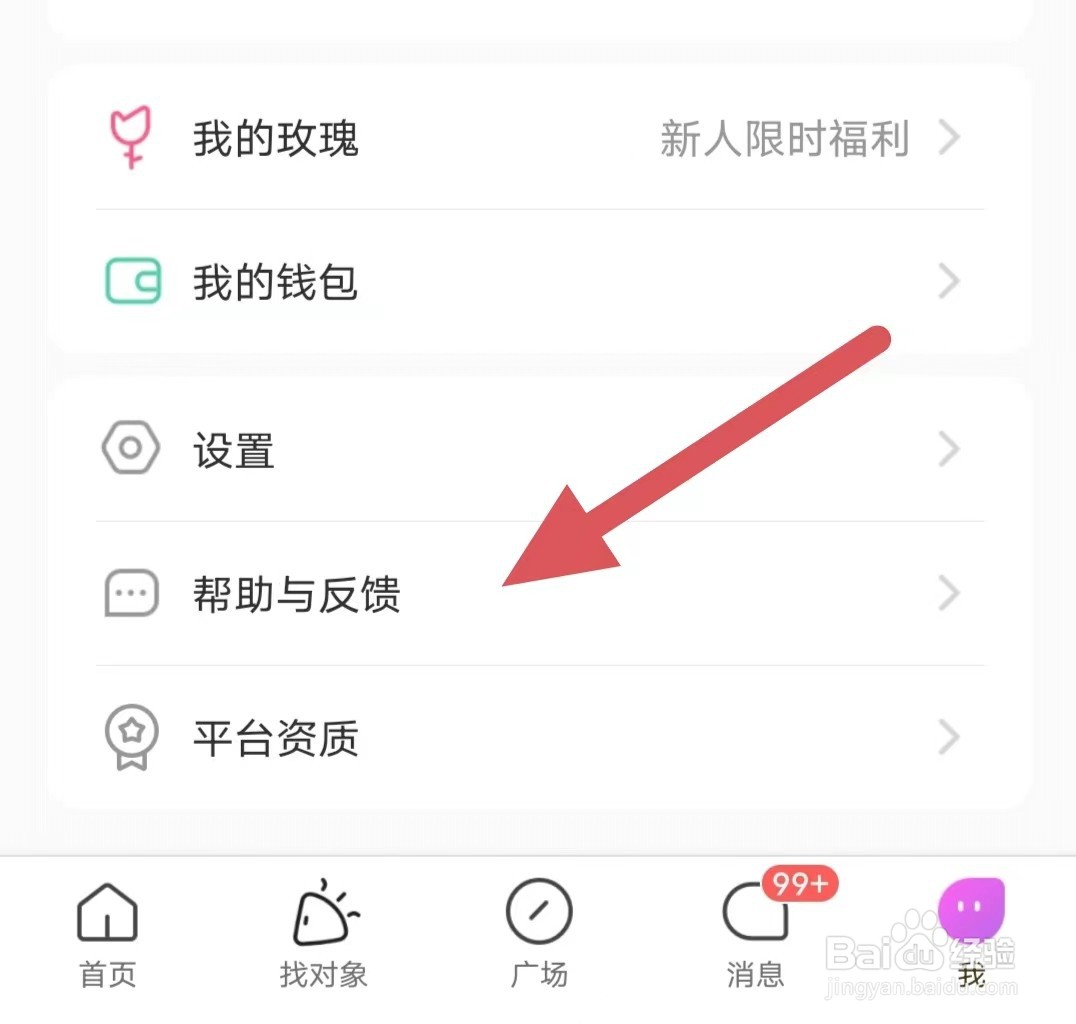 见见如何查看在线客服