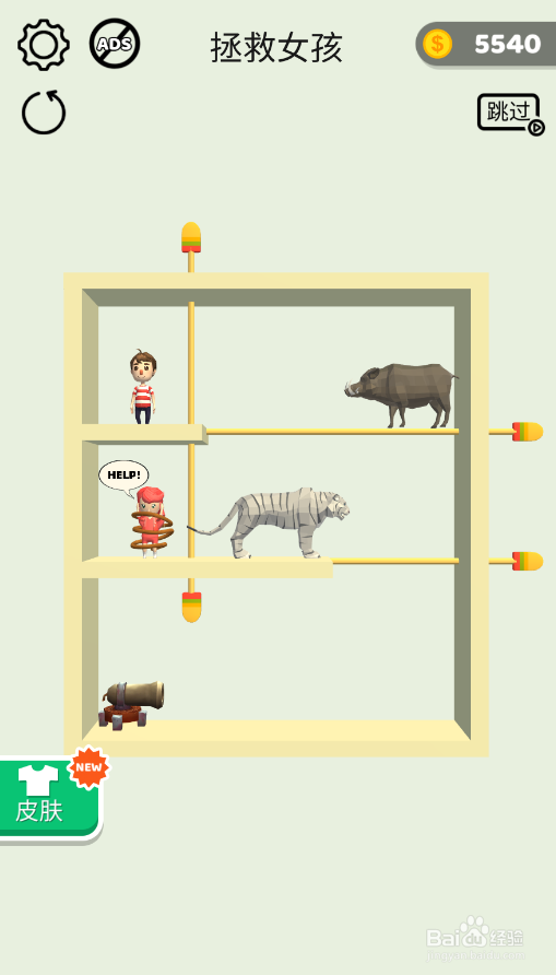 Tap Tap Rescue的LEVEL 80怎样通关