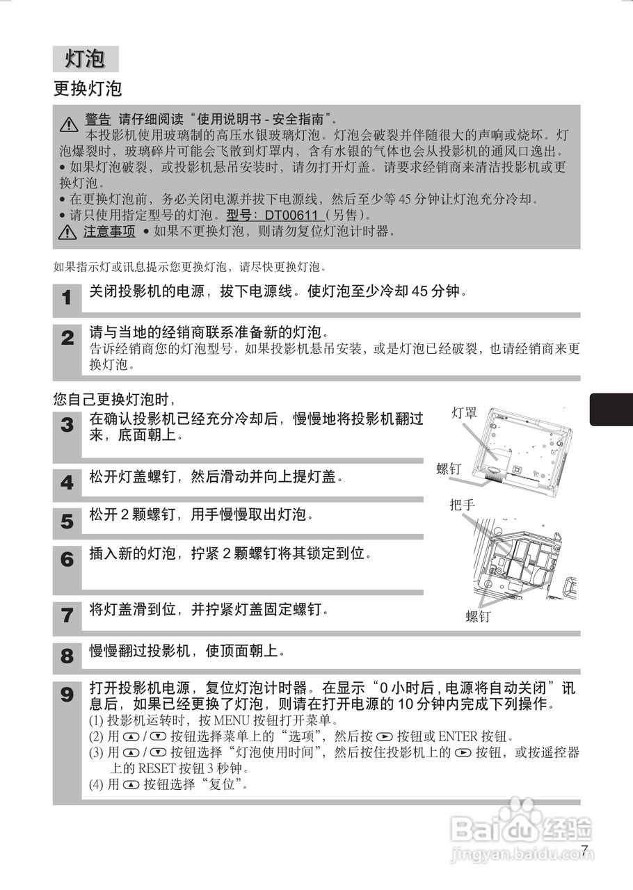 日立 PJTX10投影机说明书:[1]