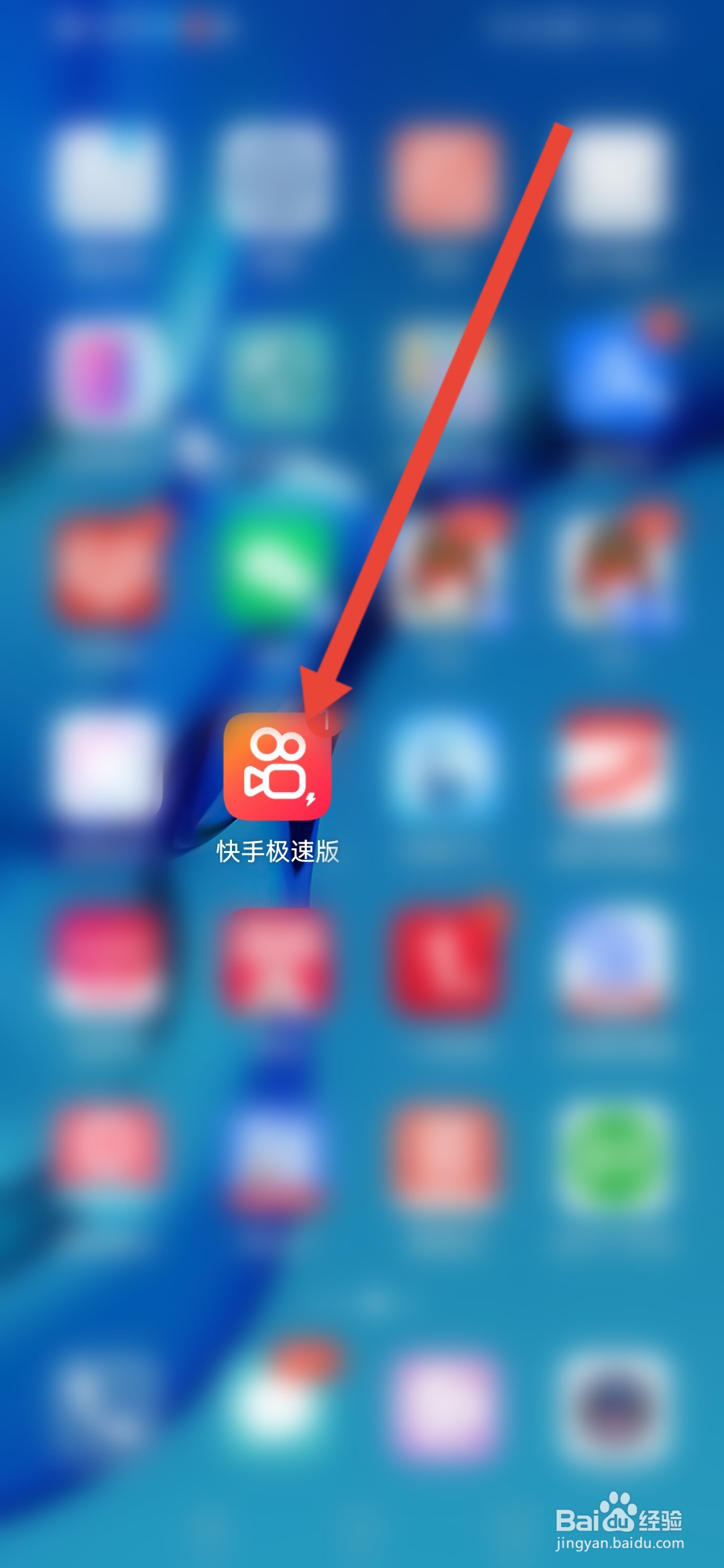 快手极速版怎么分享自己的二维码给微信好友