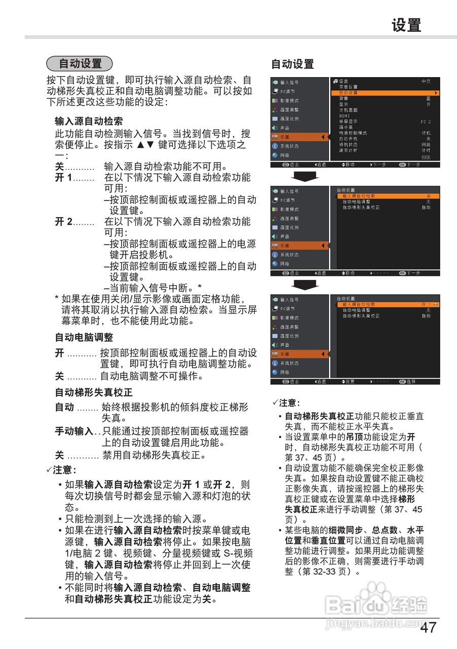 佳能 LV-8320投影机说明书:[5]