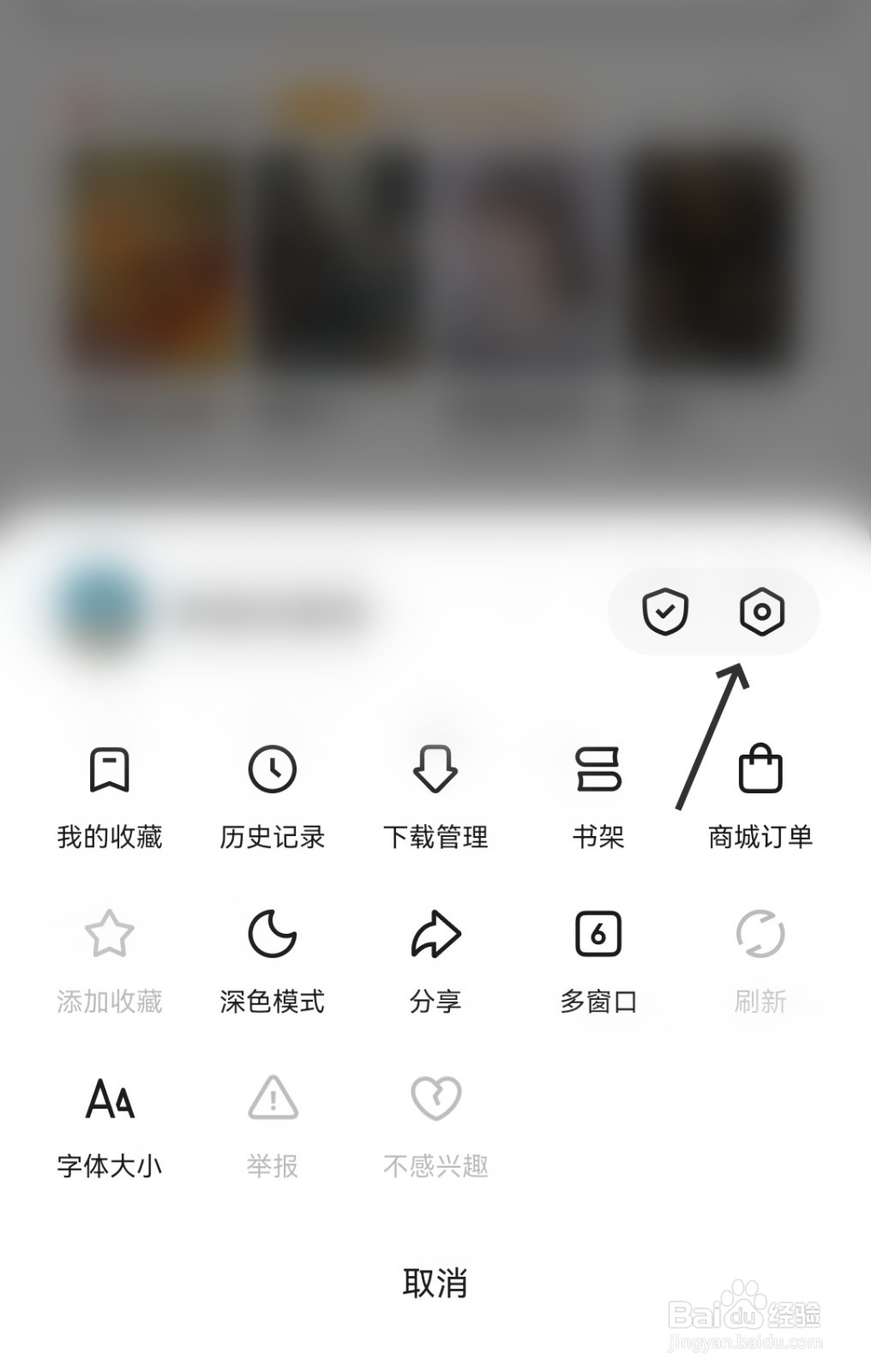 悟空浏览器怎么同步关注关系