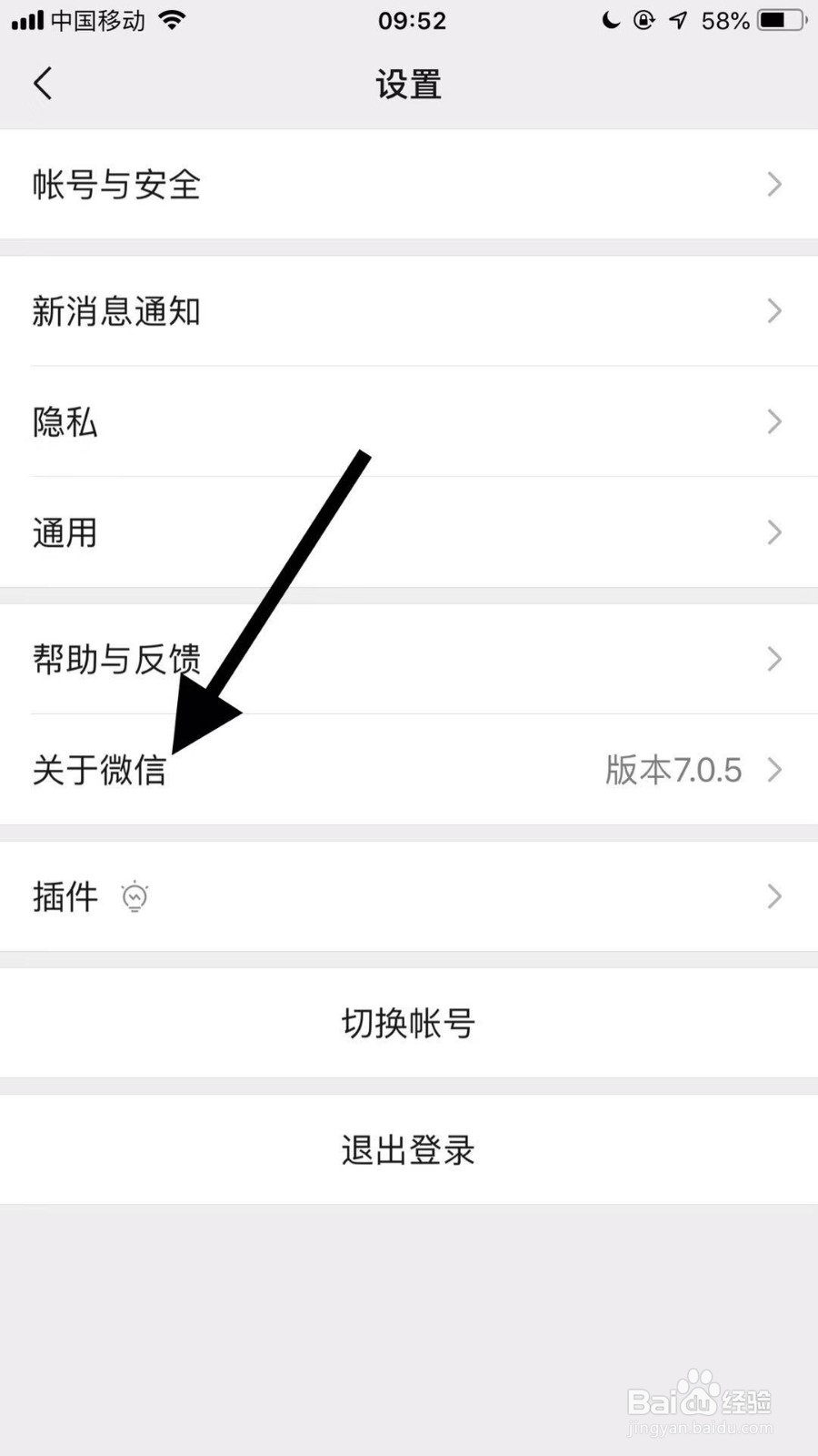 如何查看手机微信版本更新内容？