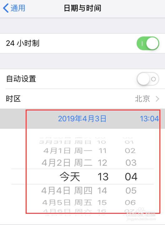 苹果手机如何修改时间与日期?