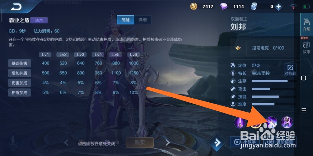 王者荣耀刘邦怎么玩?