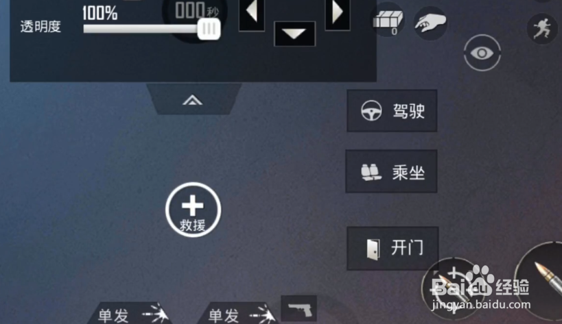 和平精英前五提示位置如何更改