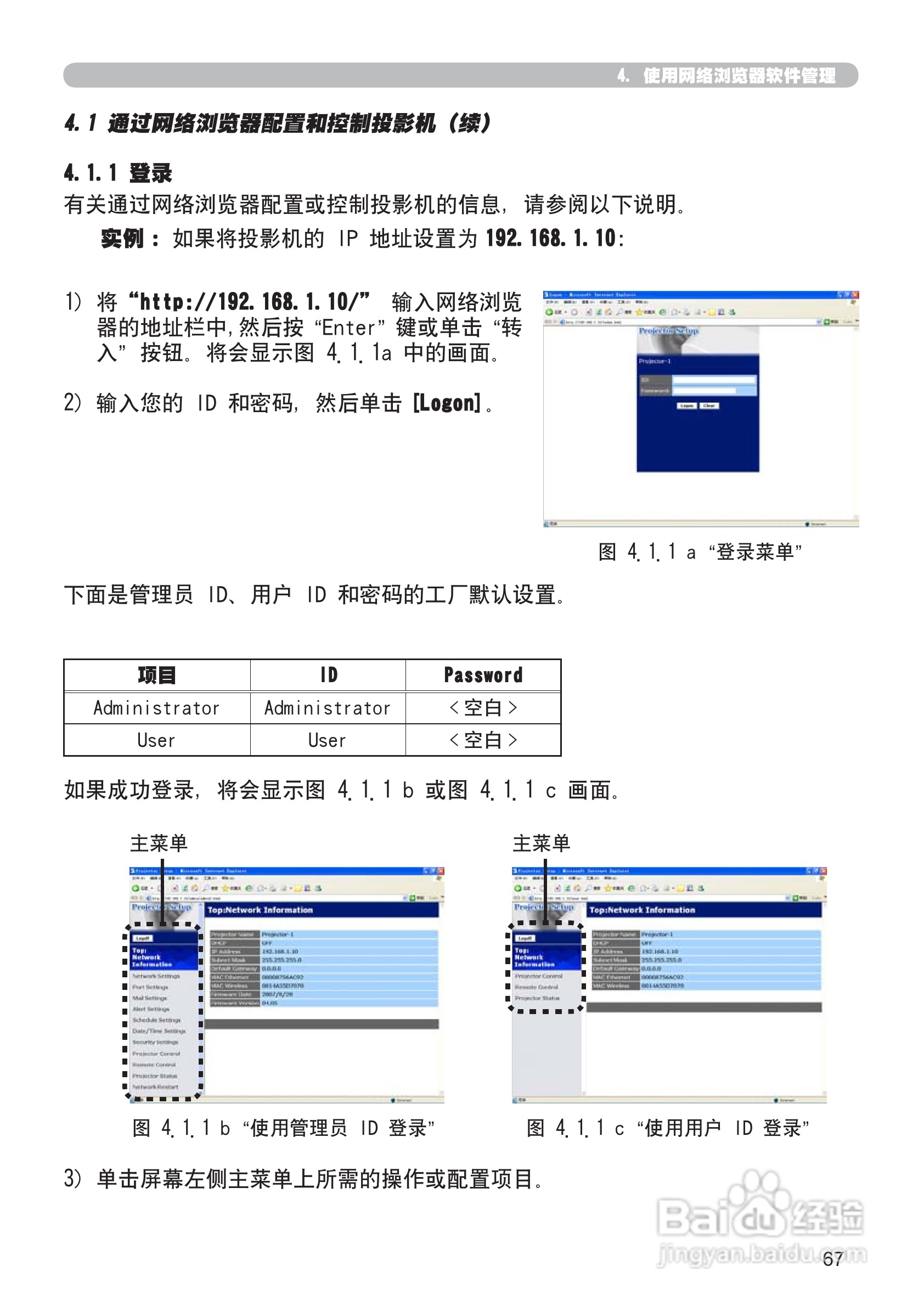 日立 CP-X807投影机说明书:[17]