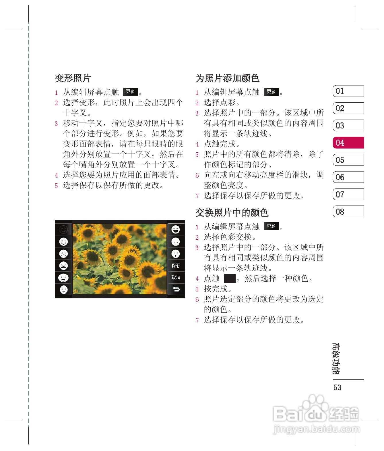 LG KE998手机使用说明书:[6]