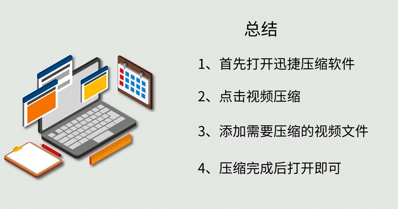 怎么将视频文件压缩成MP4格式