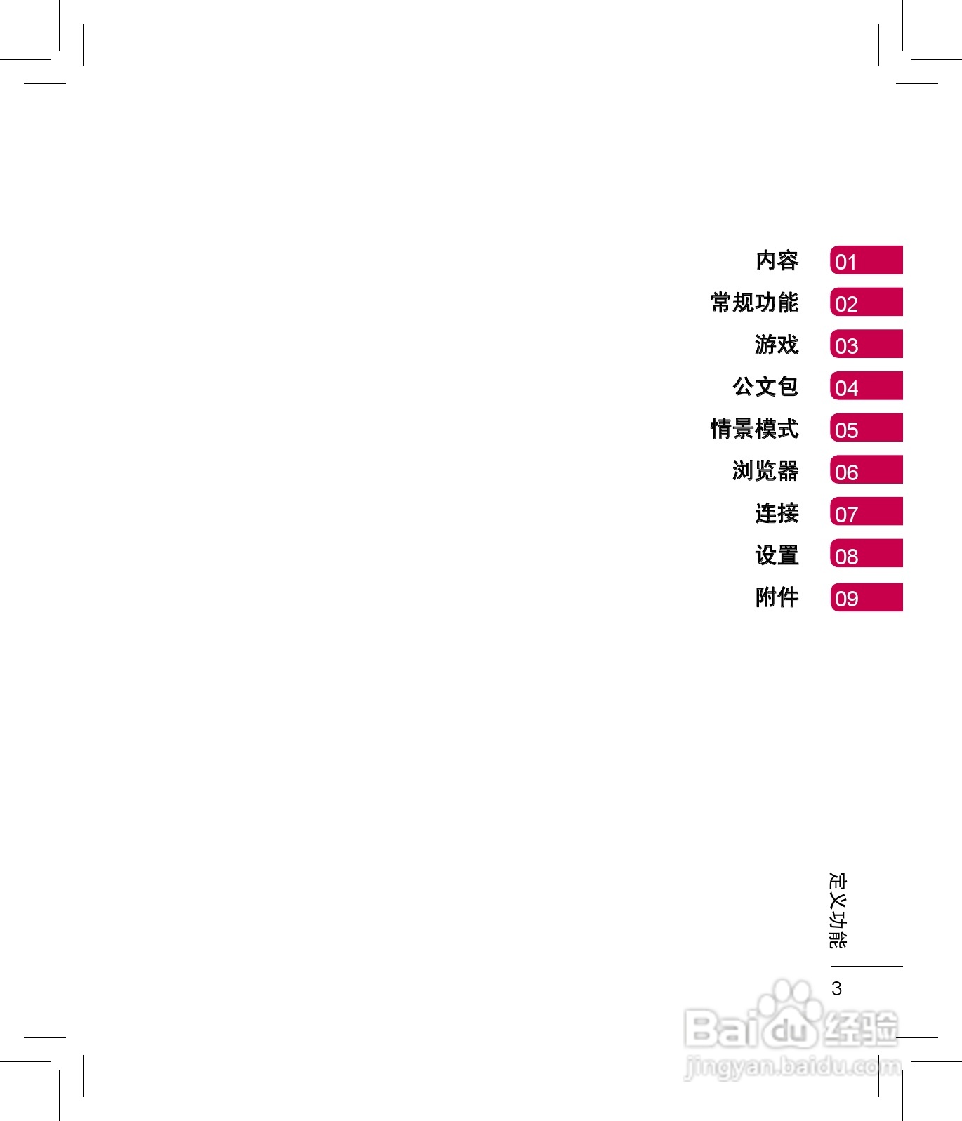 LG KC550手机使用说明书:[1]