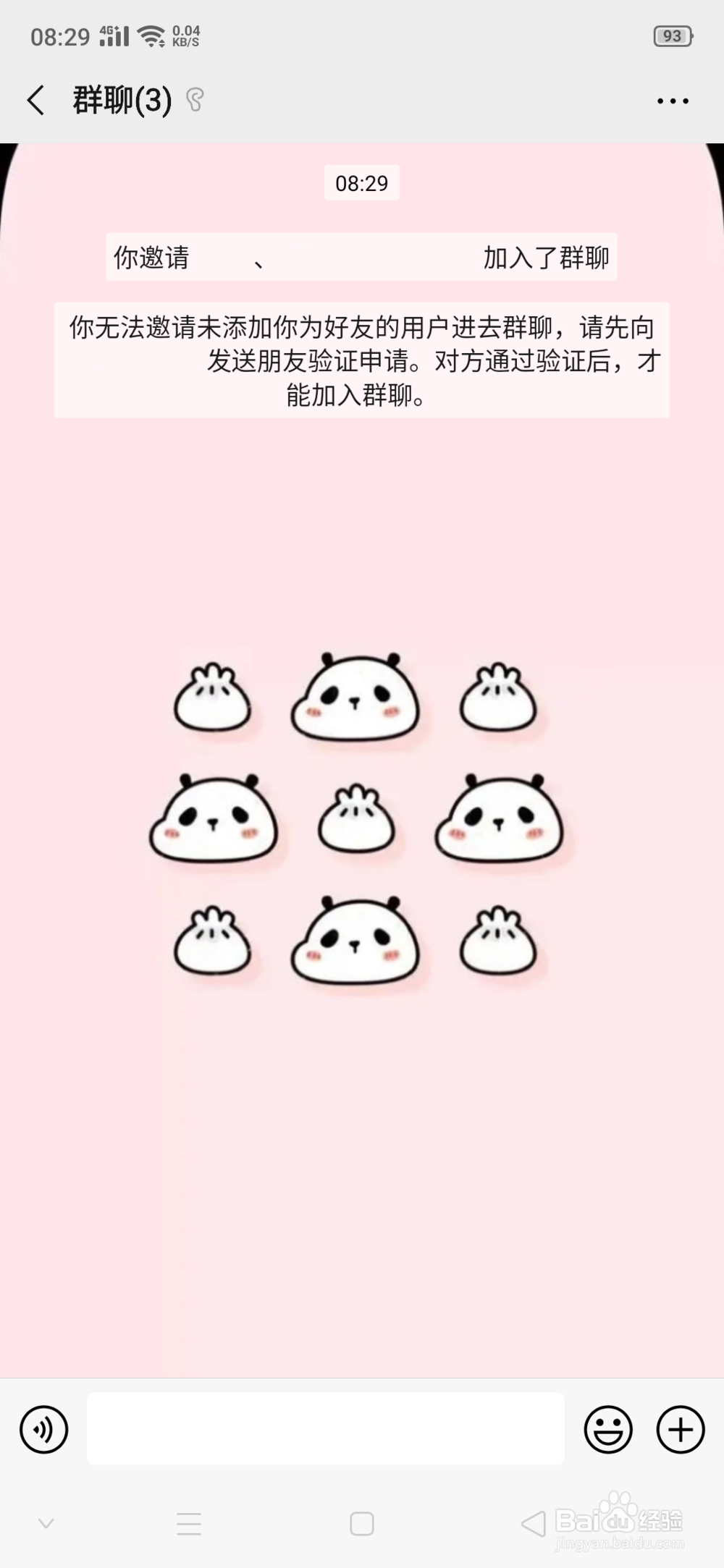 怎么清微信删除我的人