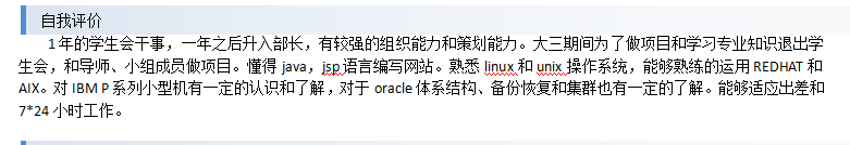 怎样写好自己的求职简历