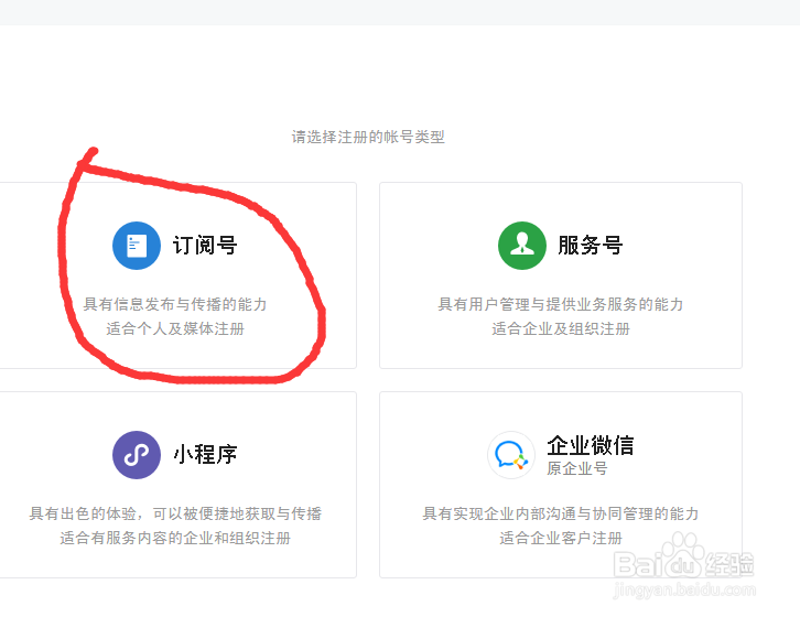 怎样建立微信公众号