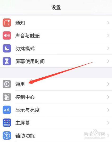 苹果手机内存在哪查