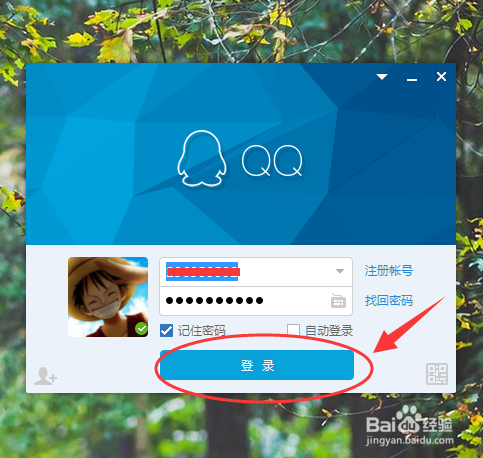 QQ安全组件异常,请重新下载并安装。