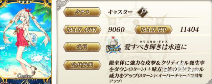 fgo 泳装二期攻略