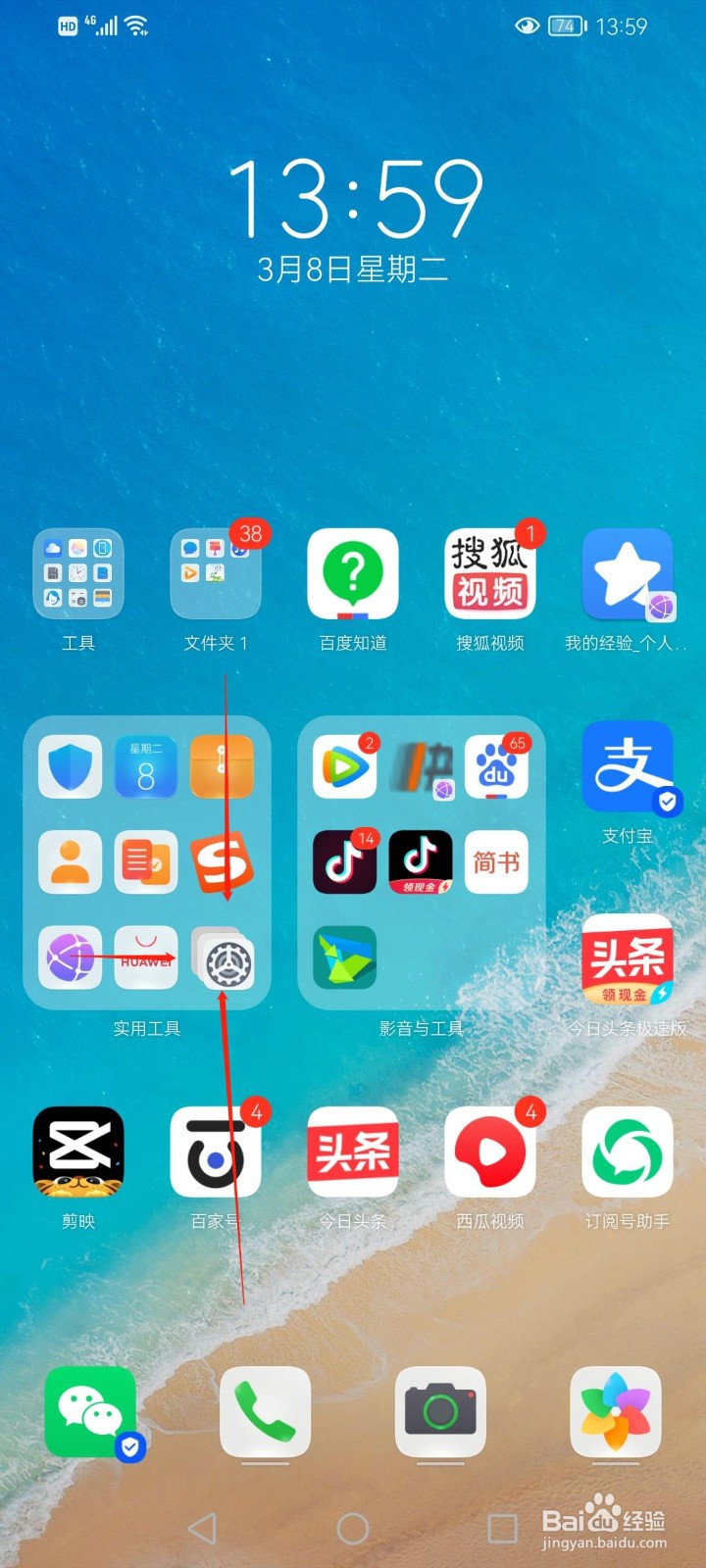 华为畅享20pro怎么还原网络设置