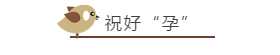 ​备孕吃什么水果？