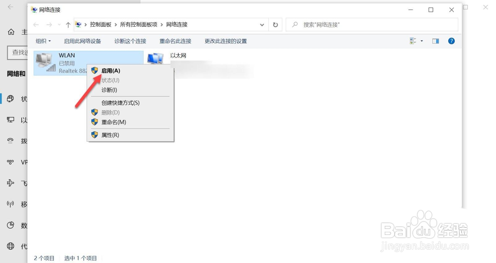 笔记本电脑搜索不到任何wifi