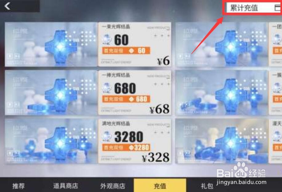 解神者白皇后皮肤怎么得