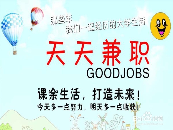 大学期间做哪些事比较有意义？