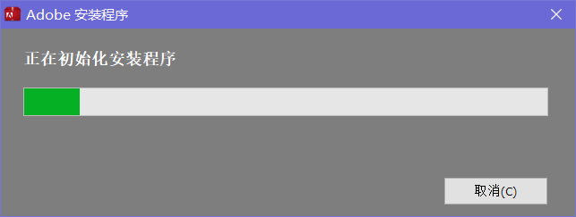 小白Adobe Photoshop CC 2015安装教程