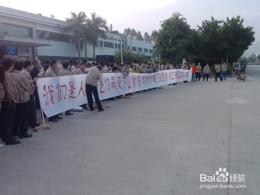 公司集体罢工怎么办