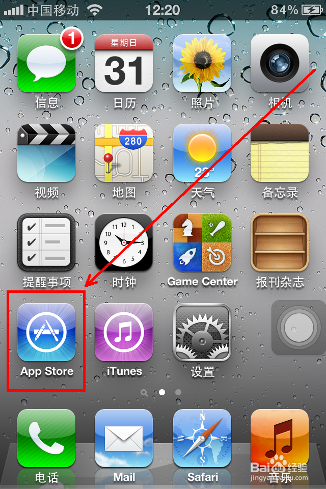 iOS 5如何下载最新兼容版本的APP