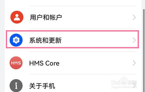 华为p50pro字体怎么切换繁体