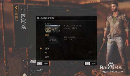 消逝的光芒闪退win10