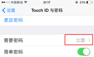 App内购怎么关闭