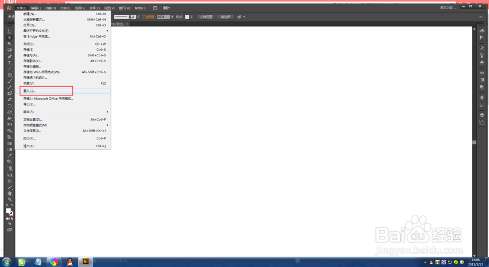Illustrator CS6新建文件和关闭文件的方法