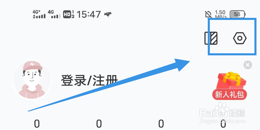 《雷速体育》如何打开震动总开关