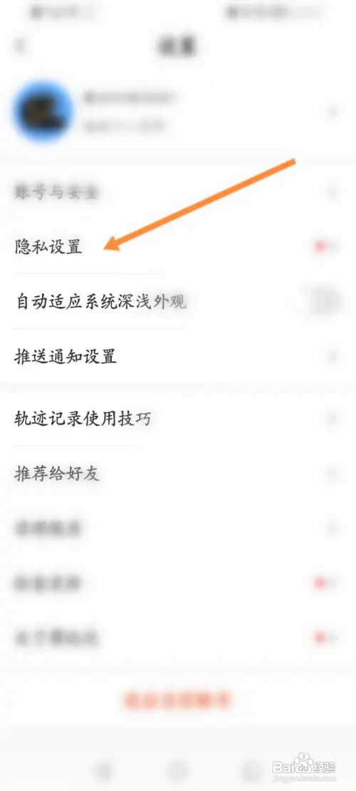 摩托范APP里面的个性化广告功能如何关闭？